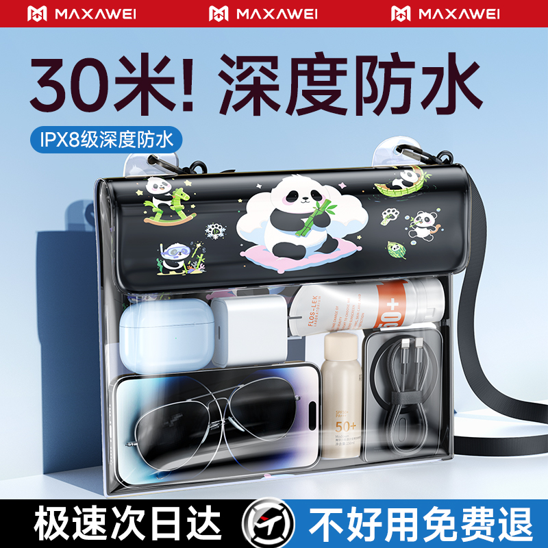 【加大容量】超密封手机防水袋