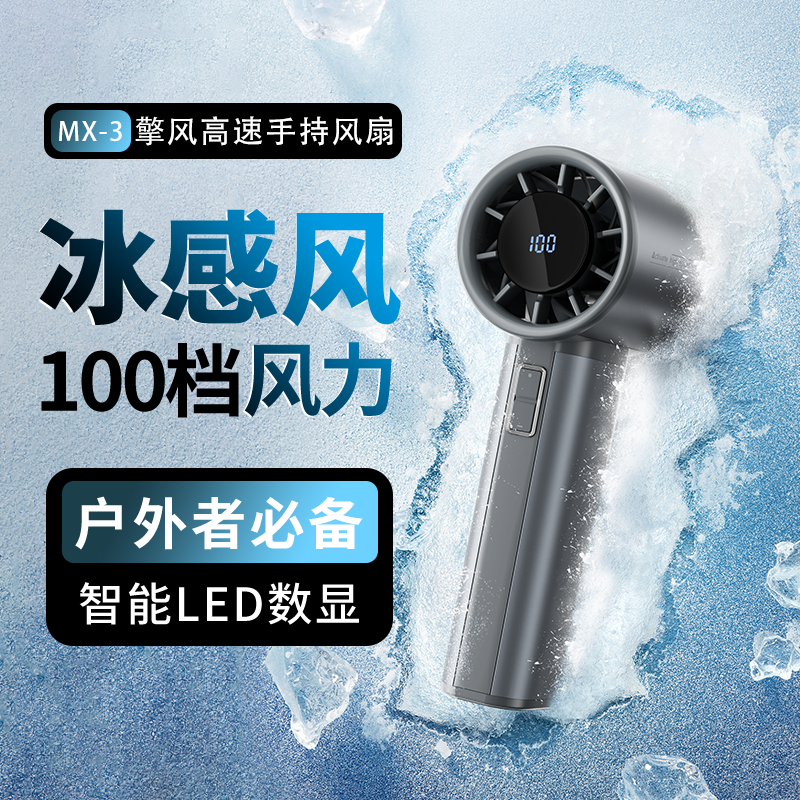 【官方正品】手持暴力小风扇