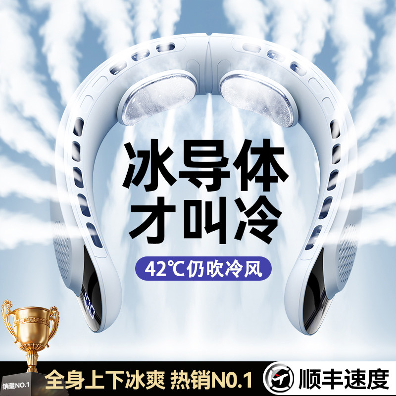 2026新款挂脖风扇制冷空调迷你便捷式随身小风扇小型usb充电风扇无叶大风力超长续航挂脖子户外学生降温神器