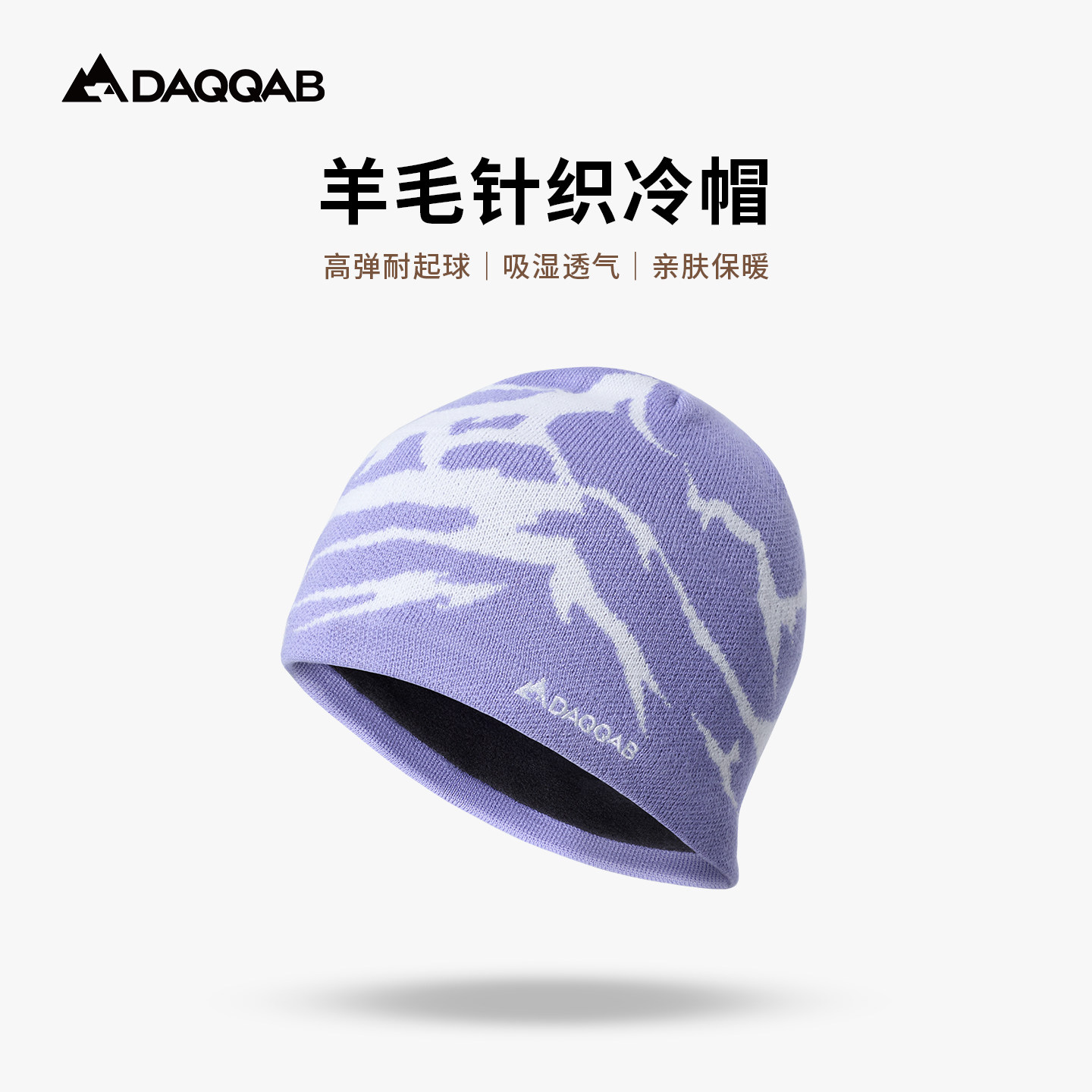 DAQQAB德克泊 针织帽 冷帽