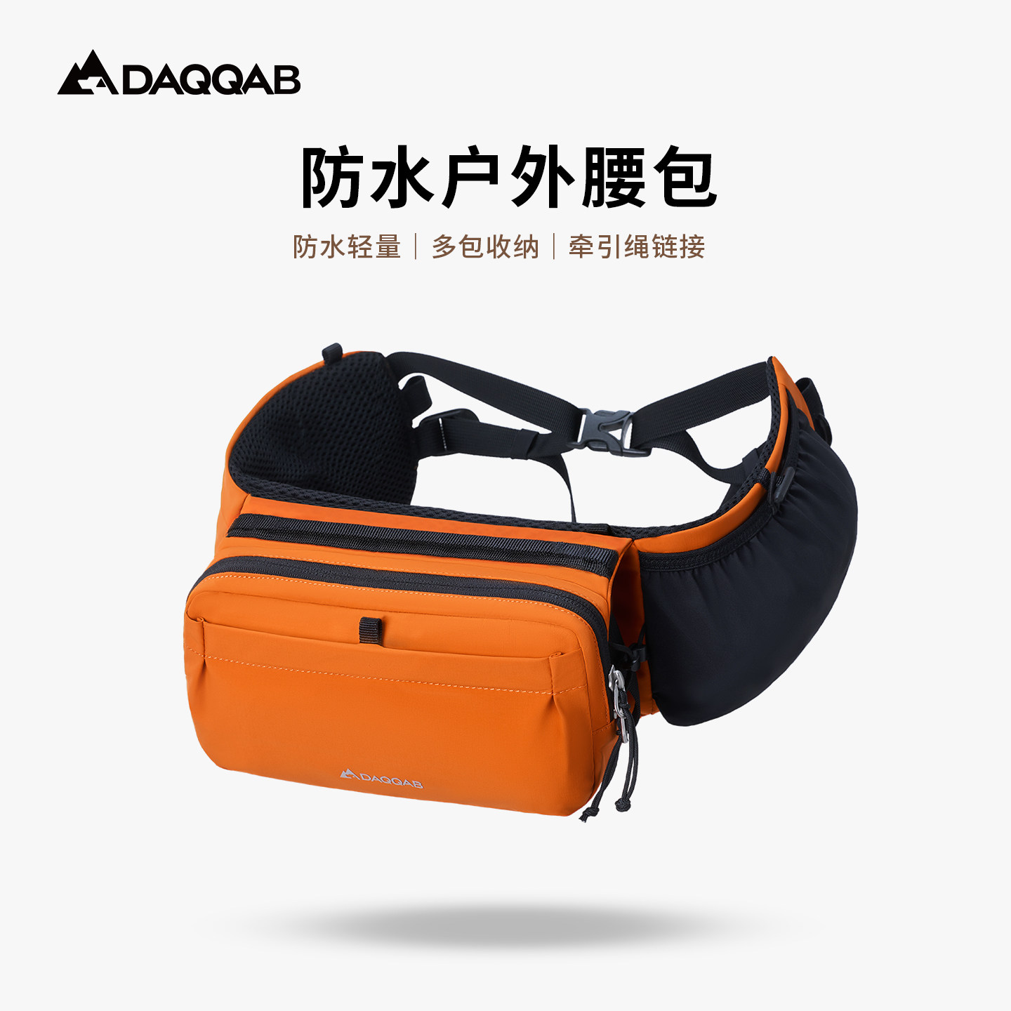 DAQQAB德克泊 防水户外腰包