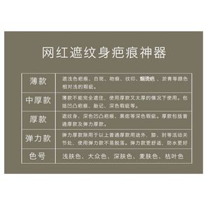 遮纹身创口贴遮盖手术疤痕疙瘩隐形神器胎记胶布大面积防水小腿