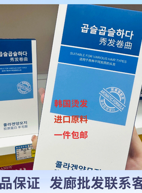 仟佰俪进口原料烫发卷发保湿锡纸发廊批发专用强劲定型冷烫液直发