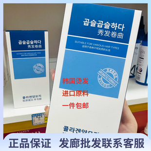 仟佰俪进口原料烫发卷发保湿锡纸发廊批发专用强劲定型冷烫液直发