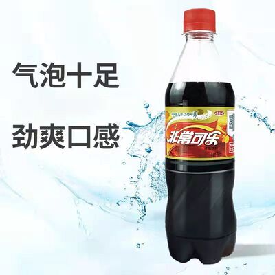 娃哈哈非常可乐柠檬500ML快乐水怀旧老汽水碳酸饮料国产瓶装饮品