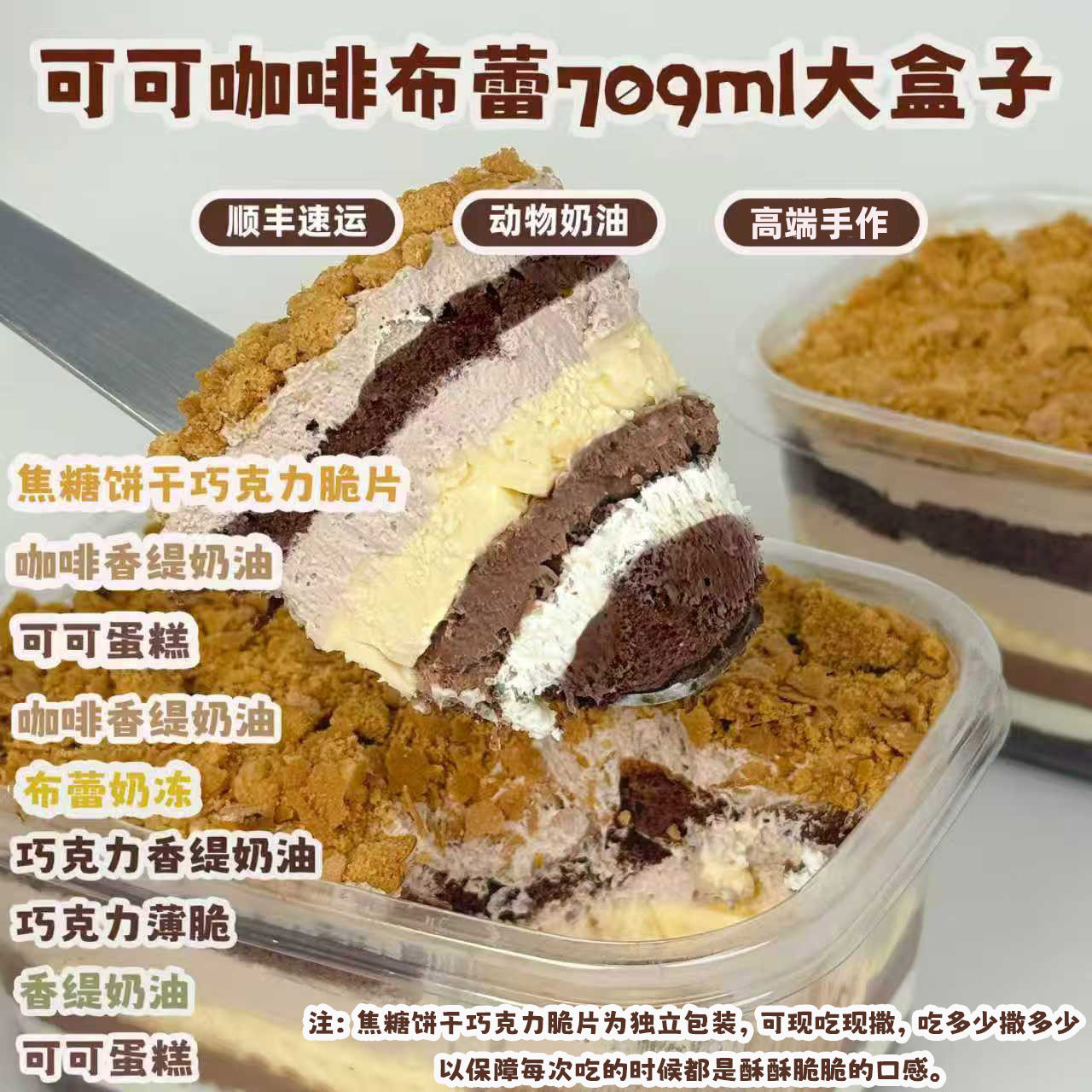 诗江行可可咖啡布蕾盒子蛋糕图片
