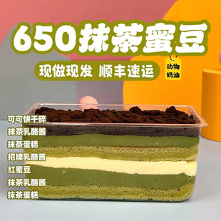 诗江行抹茶蜜豆大盒子乳酪蛋糕动物奶油手作酱多多低甜品早餐零食
