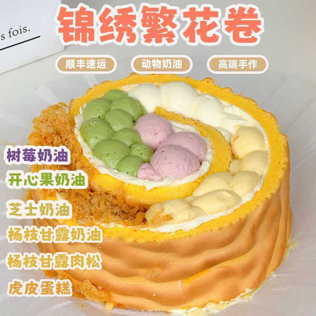 诗江行锦绣繁花卷酱多多图片