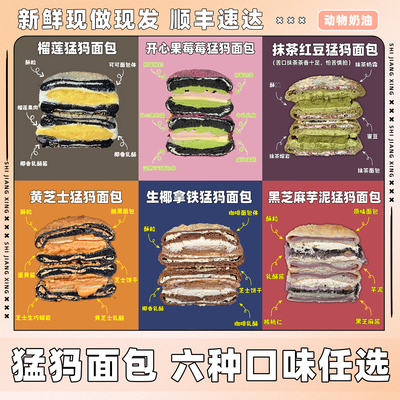 诗江行猛犸面包赤藓糖醇