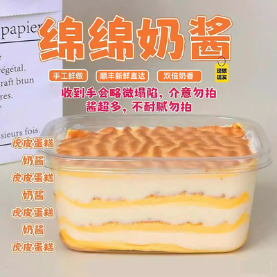 诗江行绵绵奶酱动物奶油甜品蛋糕