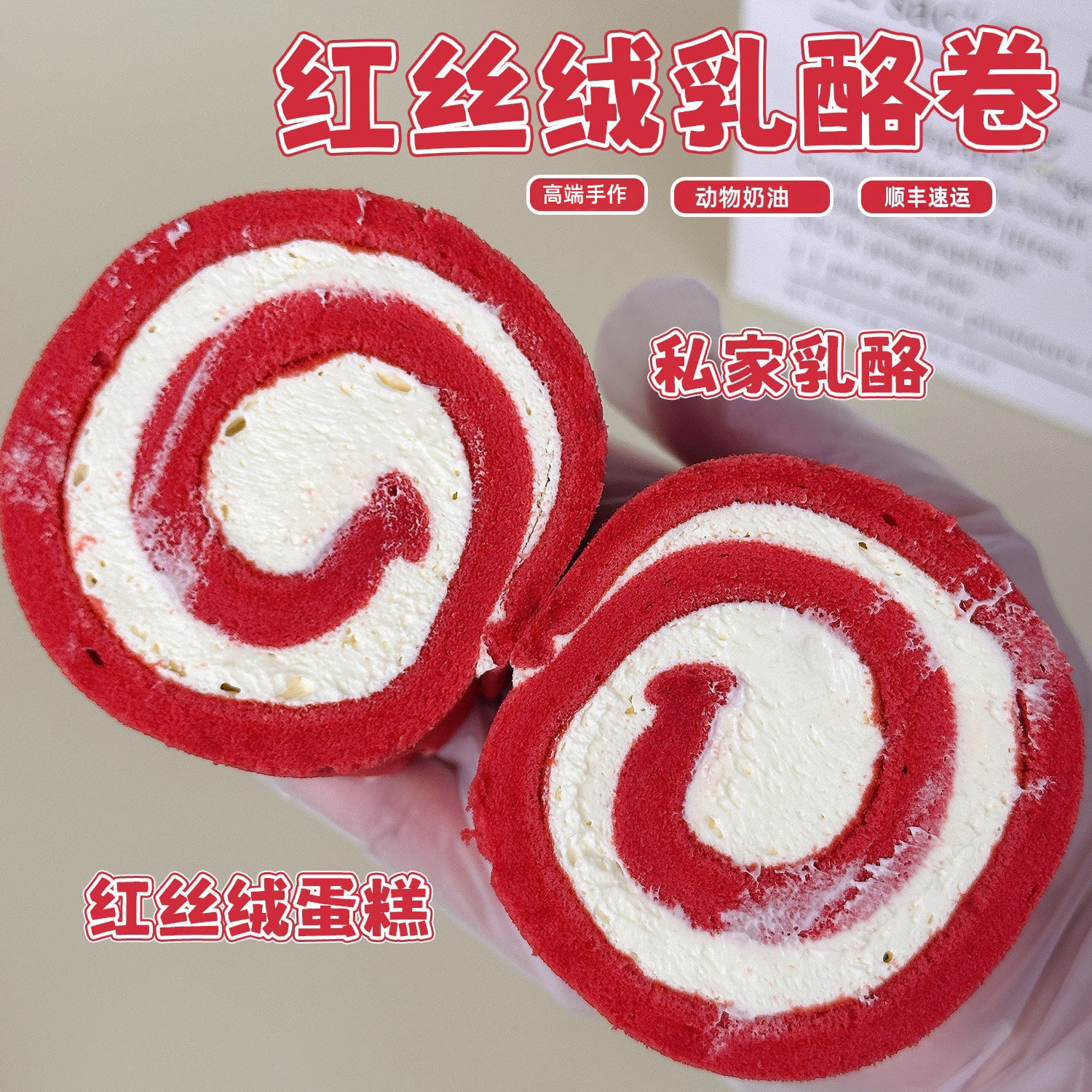 诗江行乳酪瑞士卷无防腐图片
