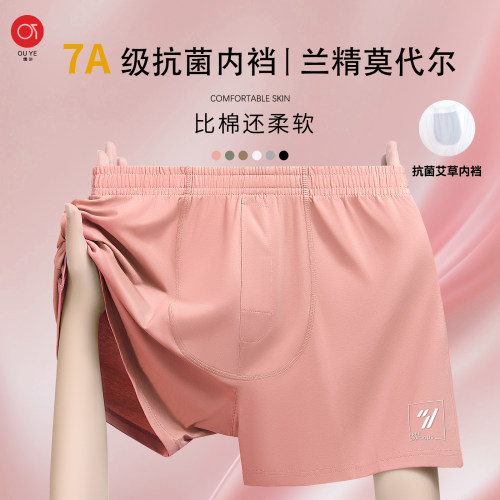 莫代尔棉阿罗裤7A抗菌防臭内档
