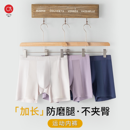 防磨腿防磨裆运动内裤跑步大码