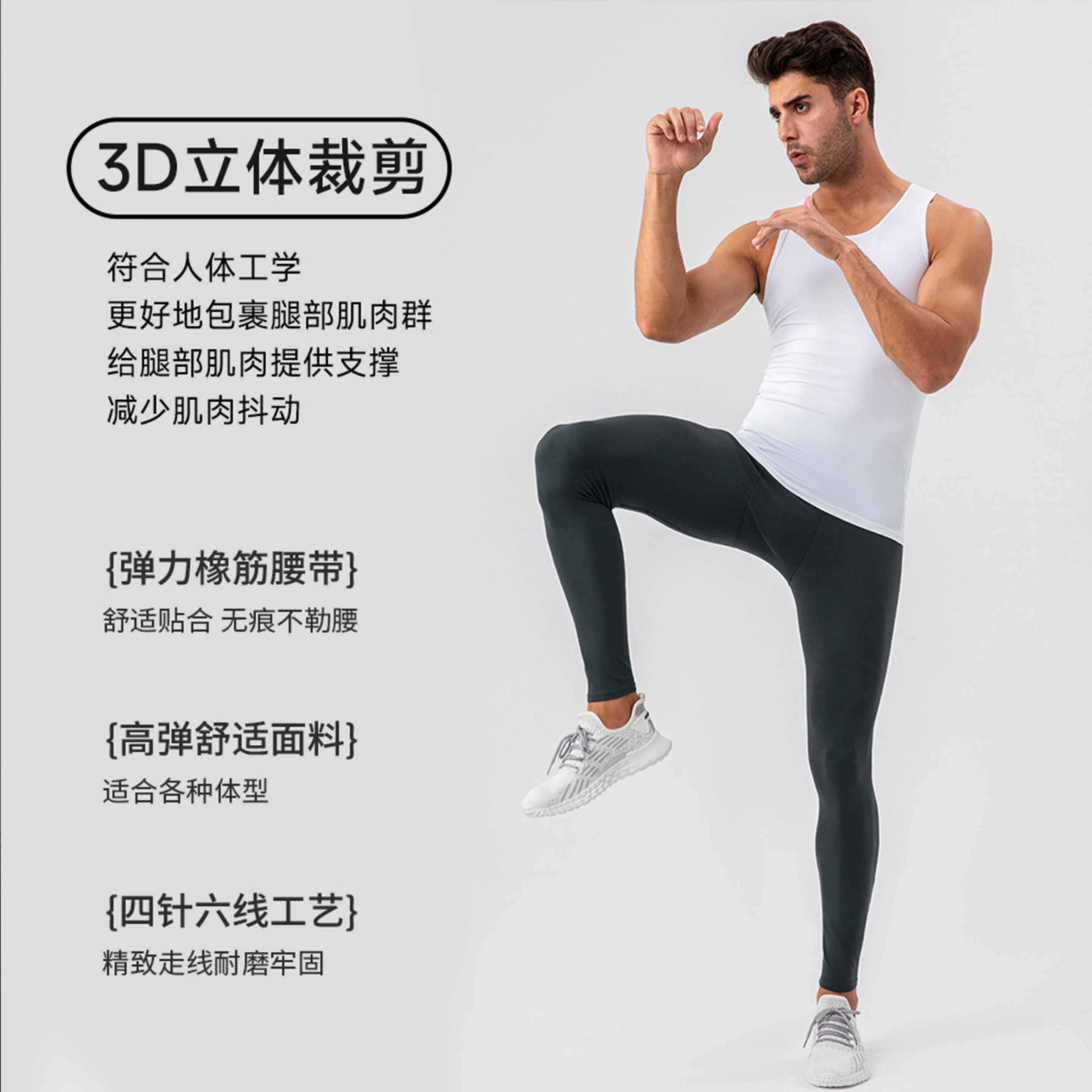 2025新款运动秋裤男士鲨鱼裤长款