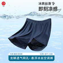 冰丝阿罗裤男士内裤宽松版2025新款夏季哈罗裤四角裤大码居家睡裤
