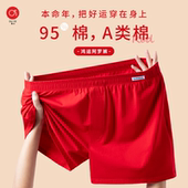 四角短裤 本命年红色阿罗裤 2026马年宽松版 大纯棉加大码 男士 内裤