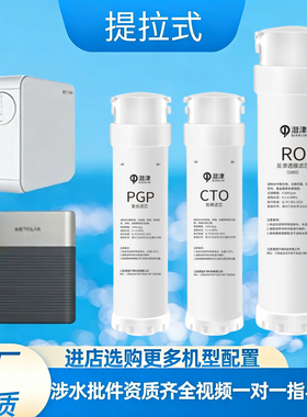 可配套沁园净水器滤芯1000g通用UR-S5976i/51048i/31042i A5870i