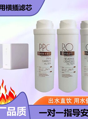 适配横插式净水器滤芯KRO-J400(T400) OSD-RO400T10/T10S/K400-W