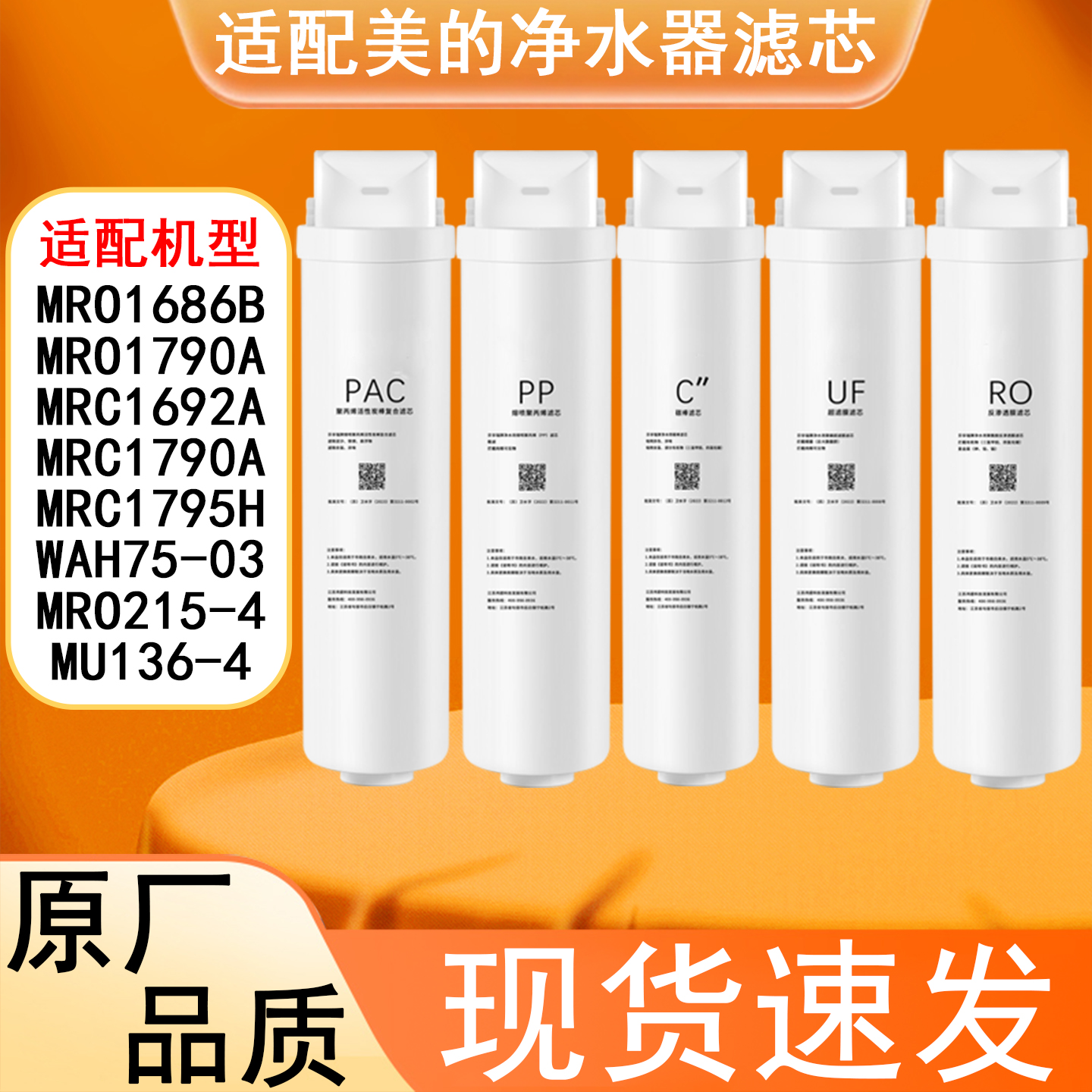 潜津滤芯适配美的S1系列净水器