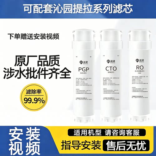 适配沁园小白鲸KRL3913滤芯