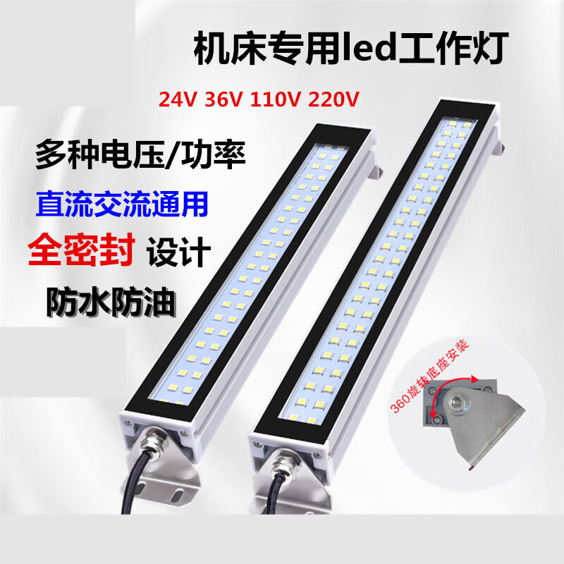 LED机床工作灯防水防爆铝合金荧光灯24v金属方壳数控车床照明灯铝
