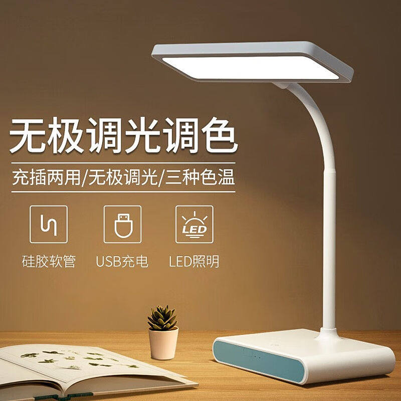 木丁丁LED台灯学习护眼卧室床头灯工作阅读宿舍书房台灯儿童学生