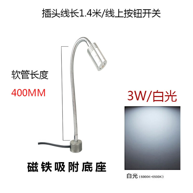 定制led强磁性吸磁铁座台灯机床车床铁架床工作照明灯弯曲软管聚