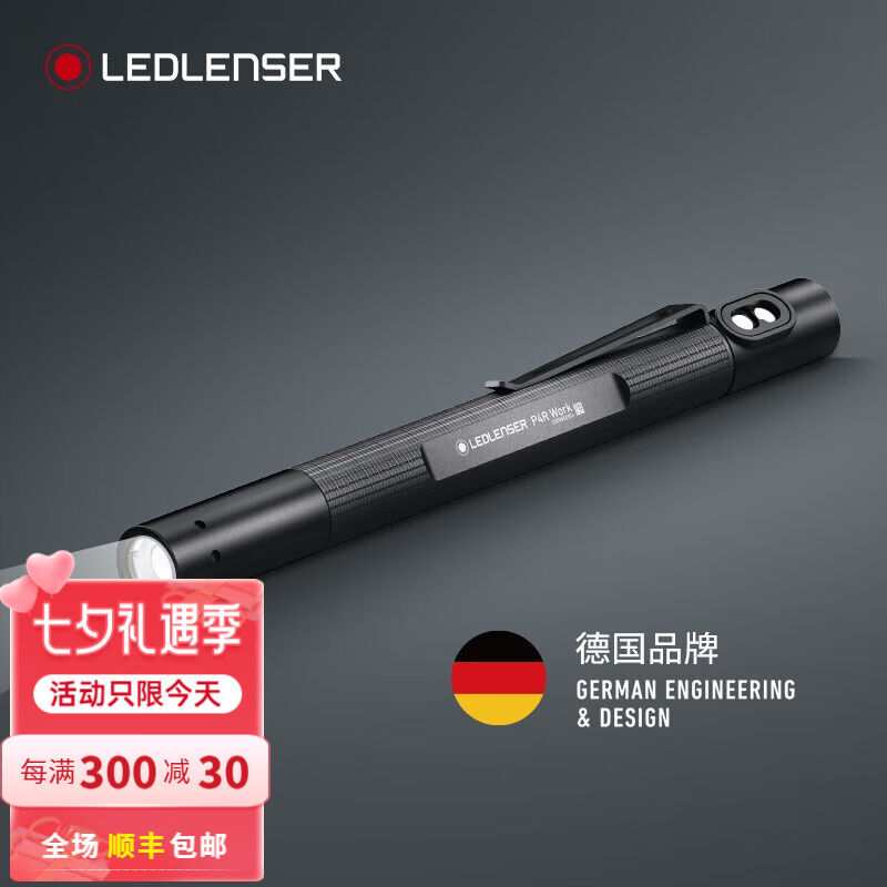 LEDLENSER莱德雷神P4RWORK笔形手电筒磁吸充电家用便携工作灯户外