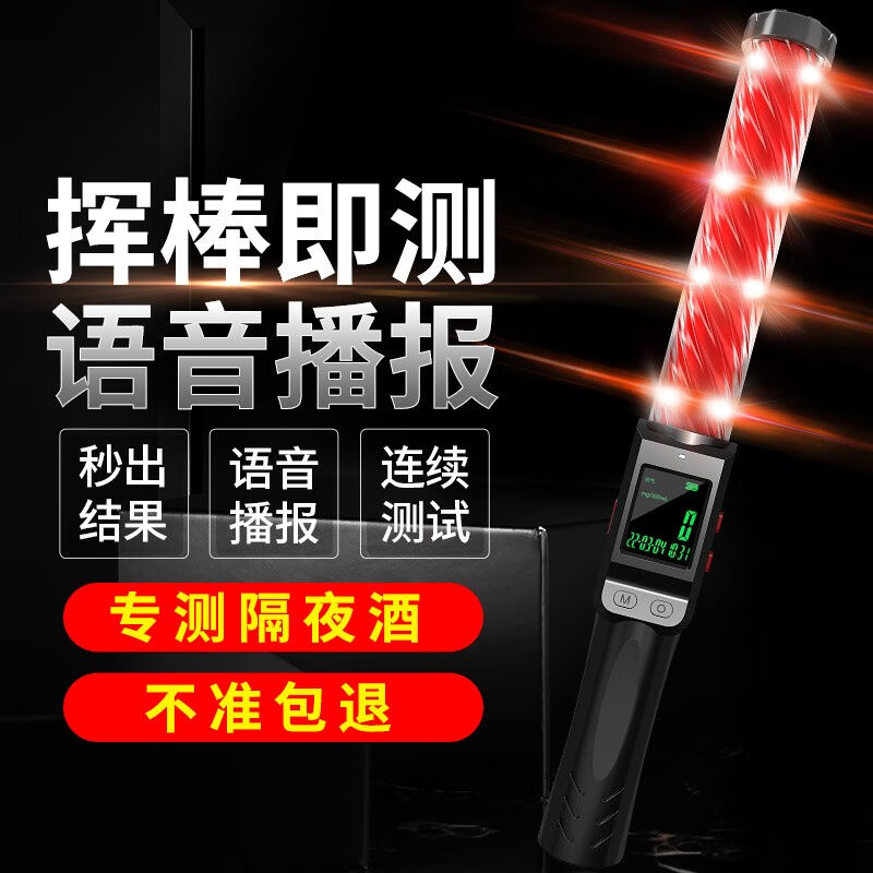 希玛酒精测试仪语音播报高精度检测仪吹气式测酒仪器便携酒精测量