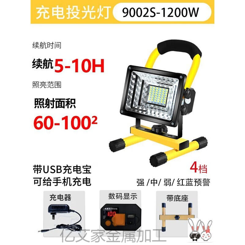 定做工地加班工作灯工业用临时施工灯照明夜间投光工程灯超亮led