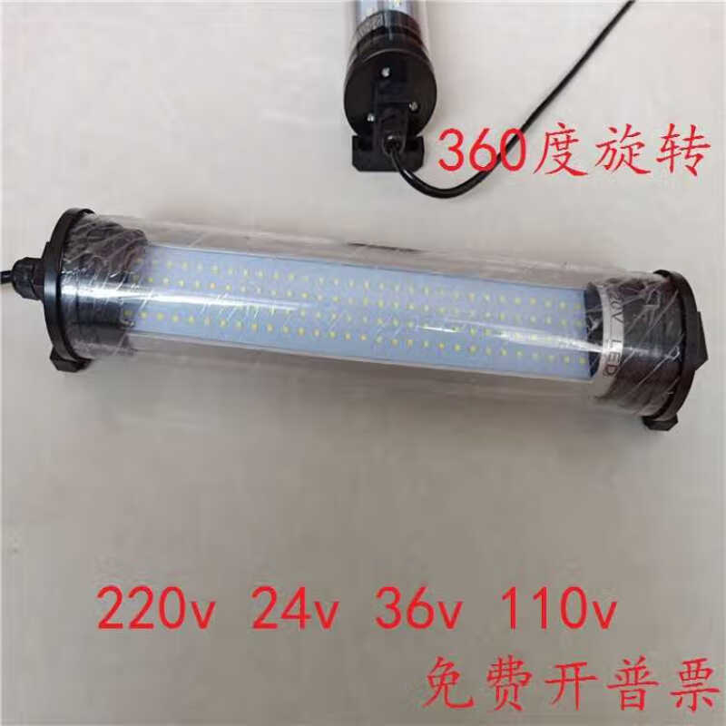 220v机床工作灯24vLED设备照明灯防水型防爆36v条形灯管cnc数控灯