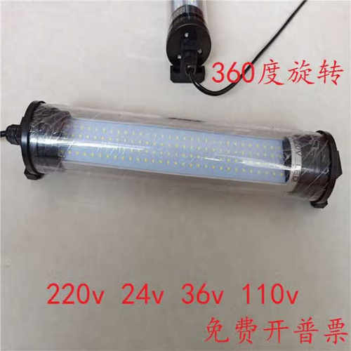 220v机床工作灯24vLED设备照明灯防水型防爆36v条形灯管cnc数控灯