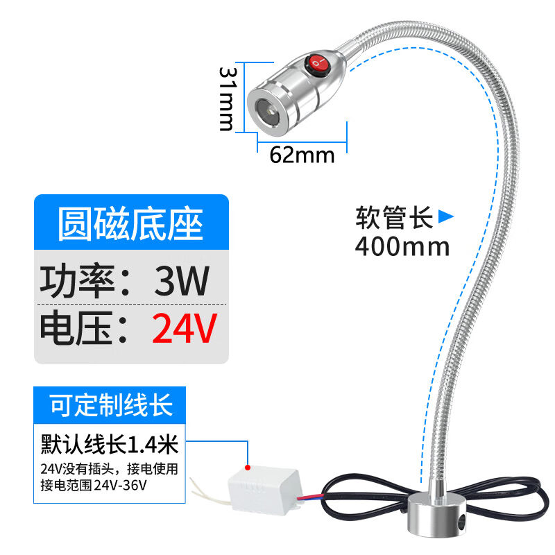 机床工作灯220V车床照明灯台灯超亮24V软管鹅颈缝纫机灯圆磁3