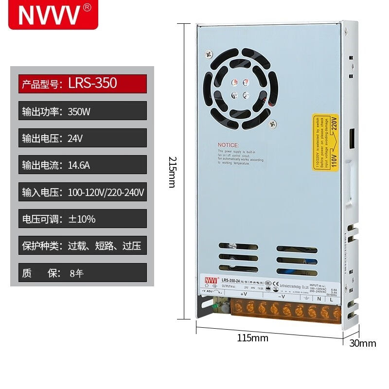 NVVV香港明伟开关电源24V14.5ALRS-350-24交流220v转直流24v变压 电子/电工 其它智能家居用品 原图主图