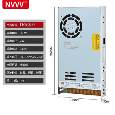 NVVV香港明伟开关电源24V14.5ALRS-350-24交流220v转直流24v变压