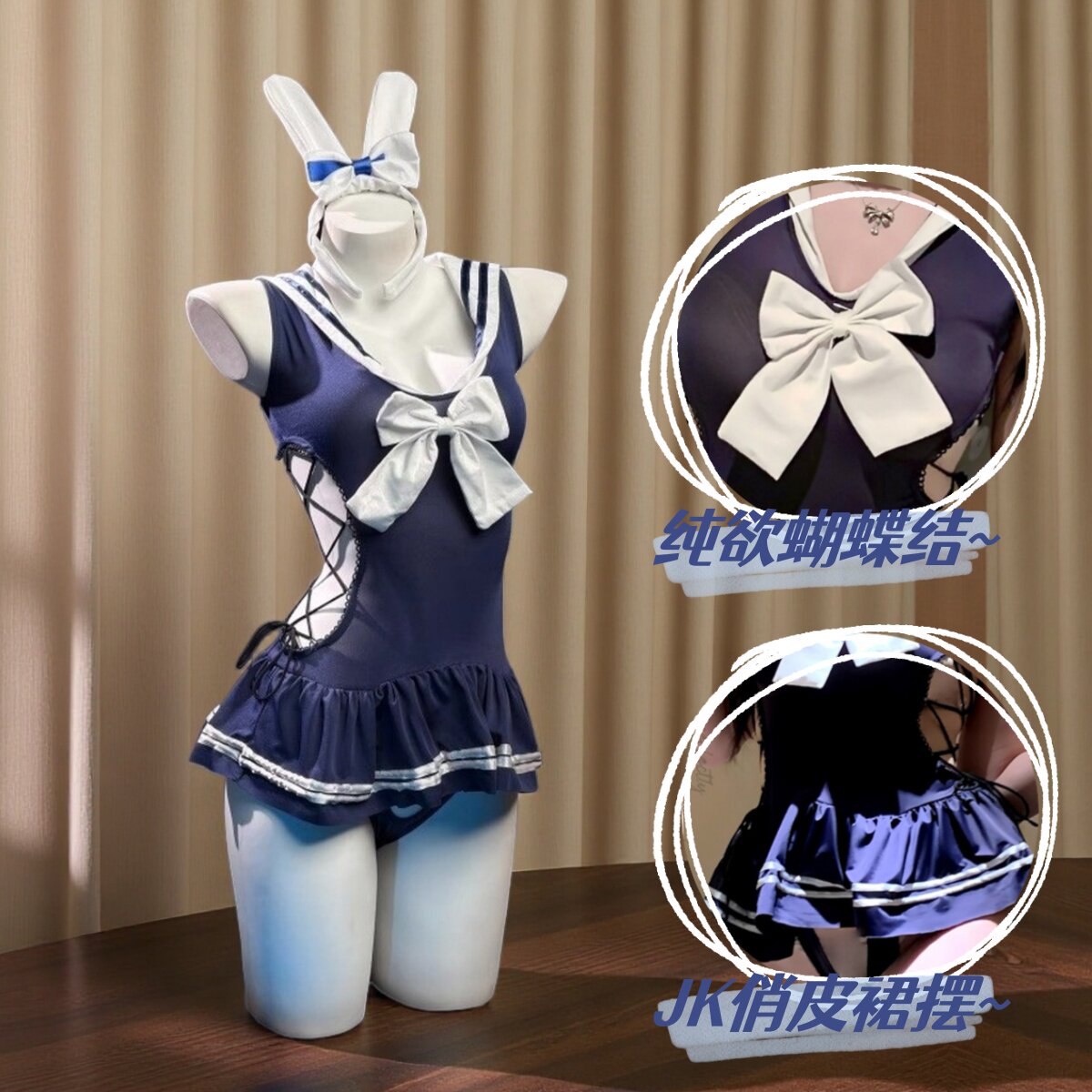 性感校园风兔女郎JK制服连体裤裙