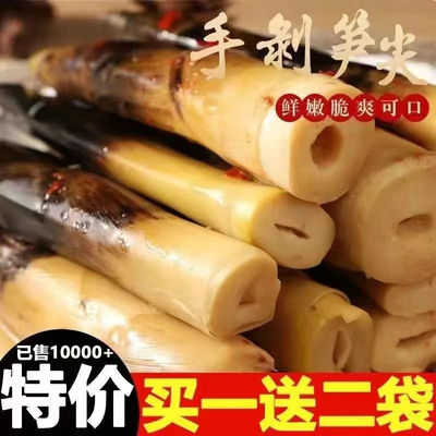 网红手剥笋2023新笋快手