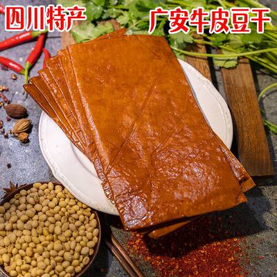 重庆四川牛皮豆干烧烤专用商用豆腐干火锅串串食材豆皮厚豆干苕皮