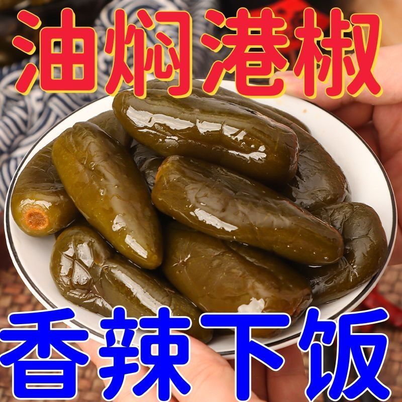 东北农家油焖港椒腌青辣椒香辣酱油辣椒特辣泡椒肉椒下饭咸菜500g