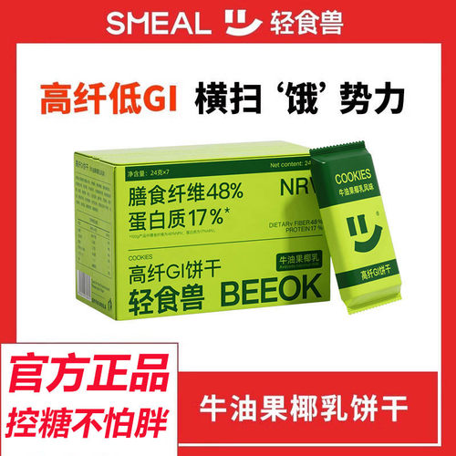 多种口味粗粮全麦高纤饼干