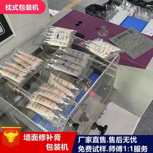 机腻子膏套袋机 机补墙膏自动包装 包装 鹏远源头厂家墙面修补膏枕式