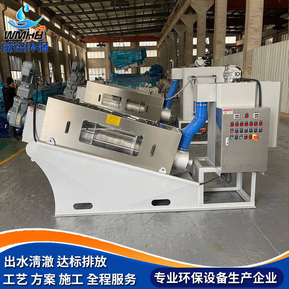 叠螺式污泥脱水机 304全不锈钢叠螺泥浆分离机 工业301叠螺机