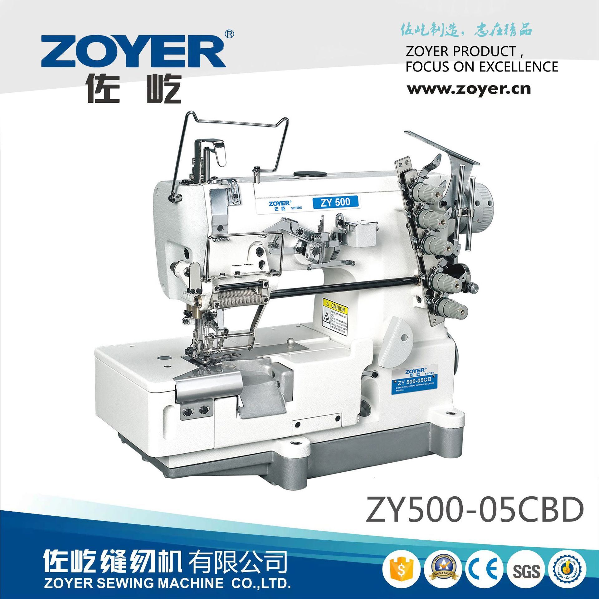 ZY500-05CBD大方头三针五线高速绷缝机上花边松紧带坎车缝纫机-封面