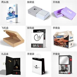 盒酒高档礼品盒定制盒子化妆品精品包装 盒定做印logo产品纸盒