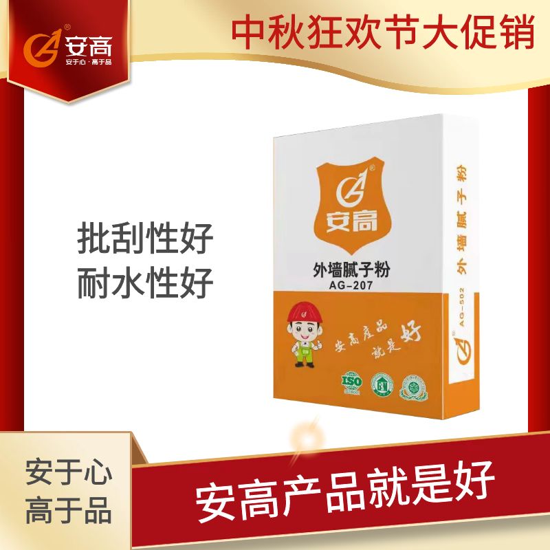 沈阳牌外墙柔性耐水弹性防水腻子粉家装主材质量保证超赞-封面