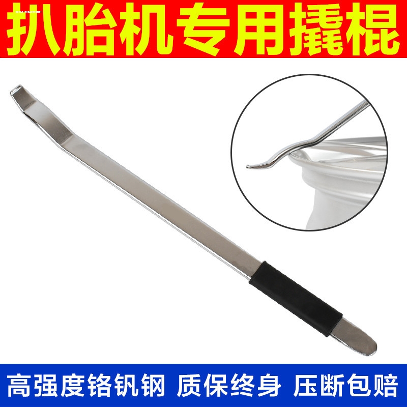 电动车真空胎扒胎工具摩托车自行车手工电瓶车轮胎撬棍补胎撬胎棒
