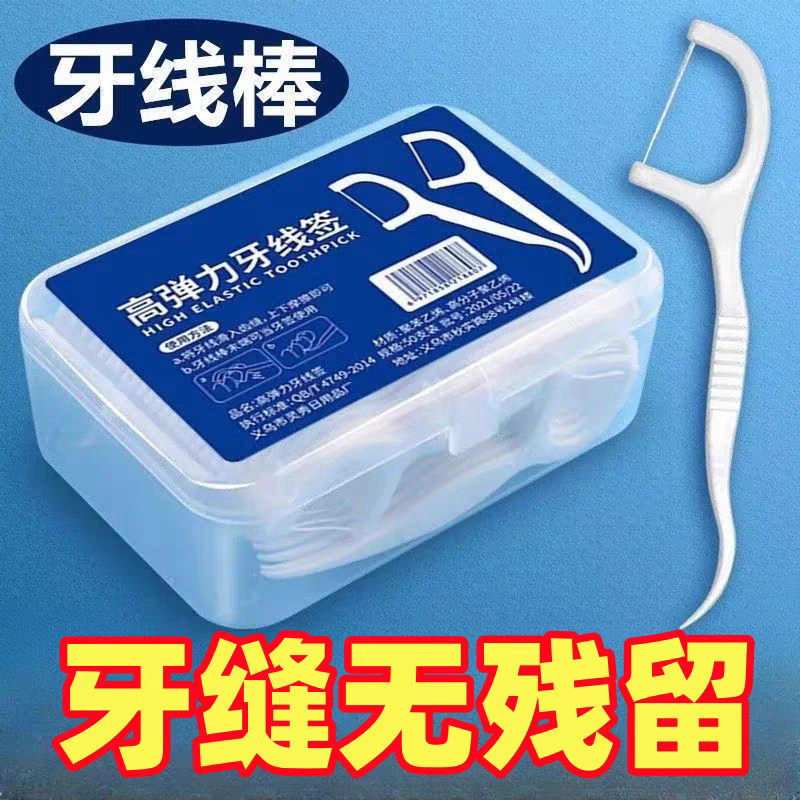 牙线超细一次性牙签安全丝滑