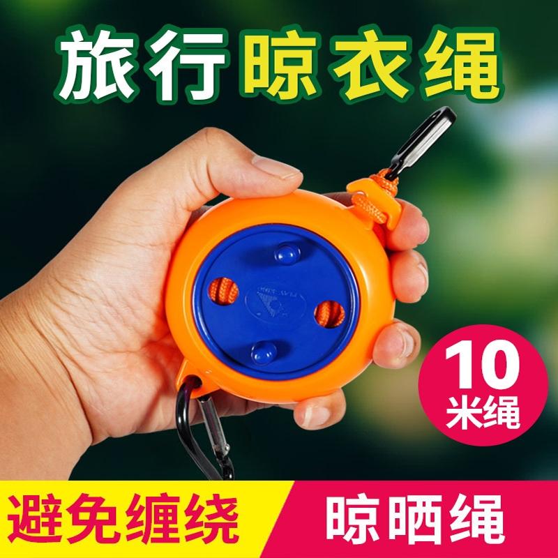 伸缩户外旅行楼顶防滑晒衣绳子晾衣绳室外免打孔防风晒被子加粗