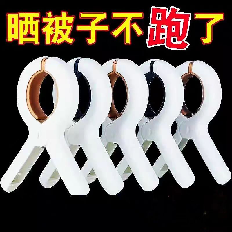 无痕夹子防风晒被子塑料夹