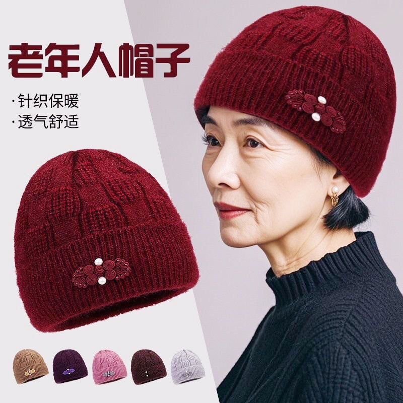 老太太帽子中老年人针织帽女秋冬天奶奶毛线帽加厚加绒保暖妈妈帽